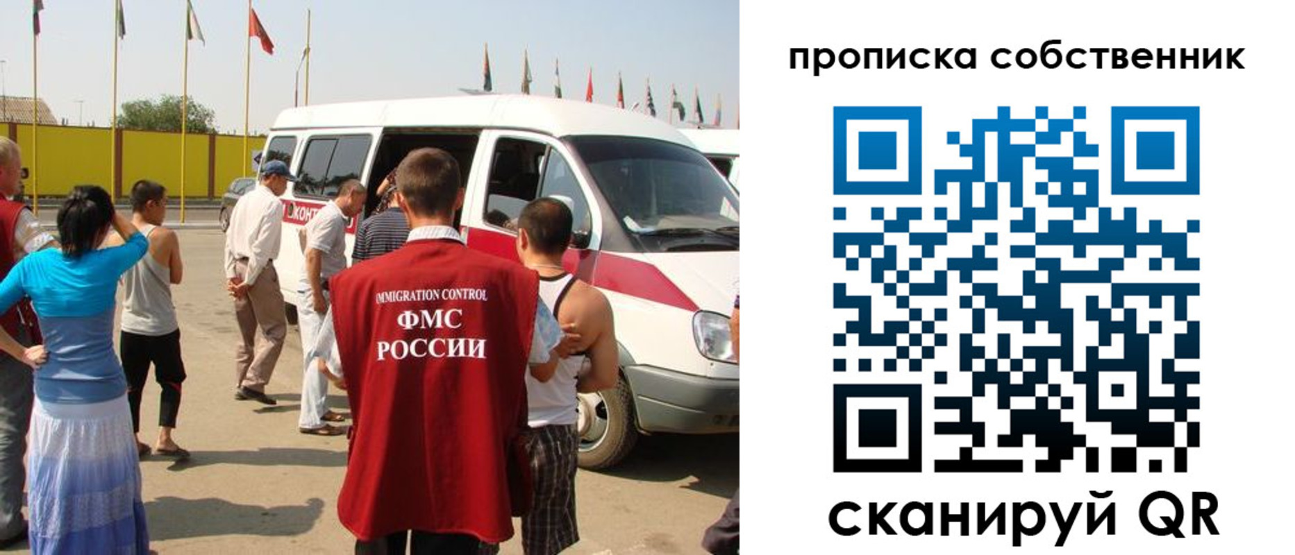 купить прописку в Бабаево