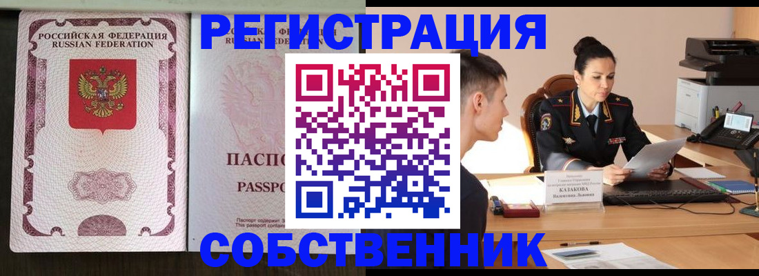временная регистрация поиск в Бабаево