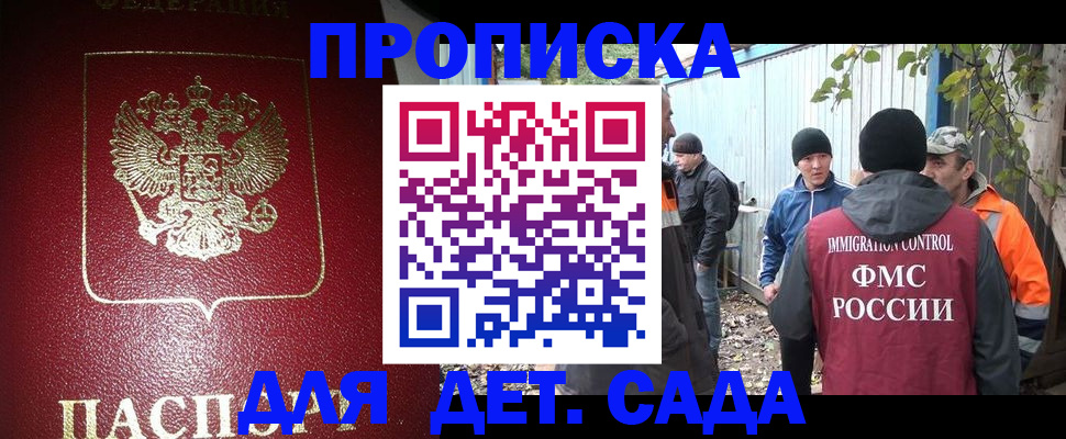 миграционный учет в Бабаево