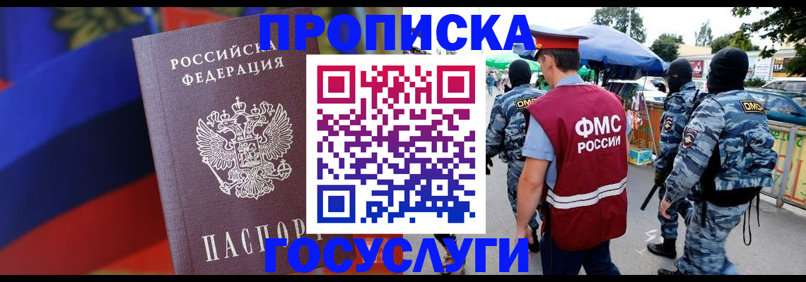 регистрация в Бабаево